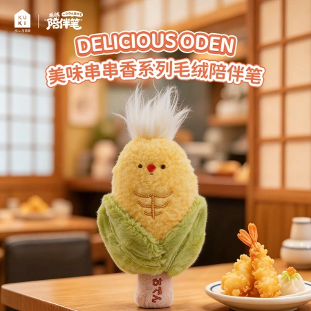 Keqi Family plush companion pen, creative pendant, keychain, decorative item, Stationery 8520 Delicious Skewers, doll, gel pen, student supplies, high appearance level, easy-to-write stationery, trendy items for young people Keqi Family plush companion pen, creative pendant, keychain, decorative item, Stationery 8520 Delicious Skewers, doll, gel pen, student supplies, high appearance level, easy-to-write stationery, trendy items for young people